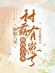 3个人一起玩3Q感详细经过