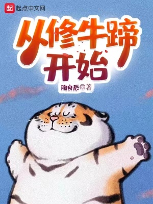 几个老爷弄一个丫头的说说