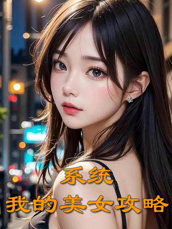 可以随时随地做的小镇公交车 三个媳妇一锅烩大结局