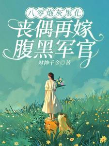 黑莲花重生,嘘！乖乖躺板板哦