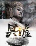 冥墟