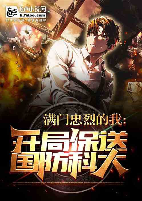 祖上三代从军,我被军校特殊招入