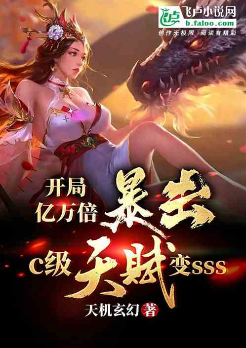 高武：亿万倍强化,凡体变神体