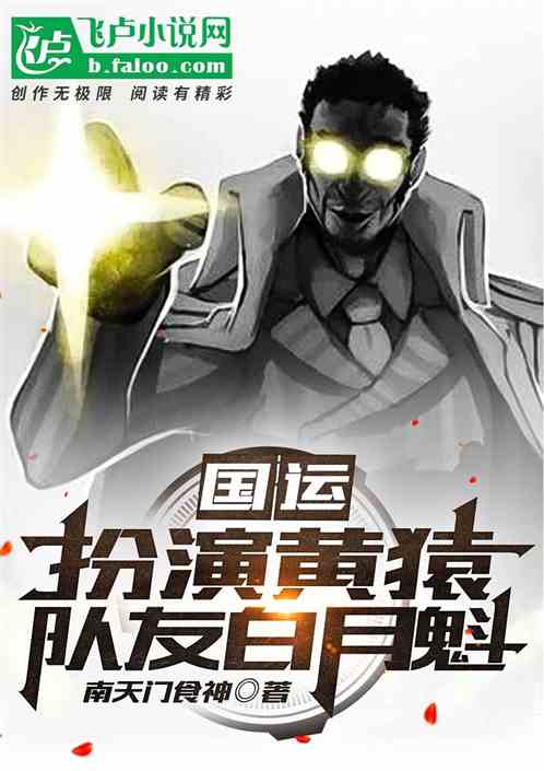 国运：扮演黄猿,带白老板摸鱼