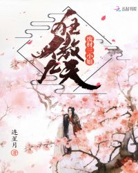 狂傲九天,废材三小姐