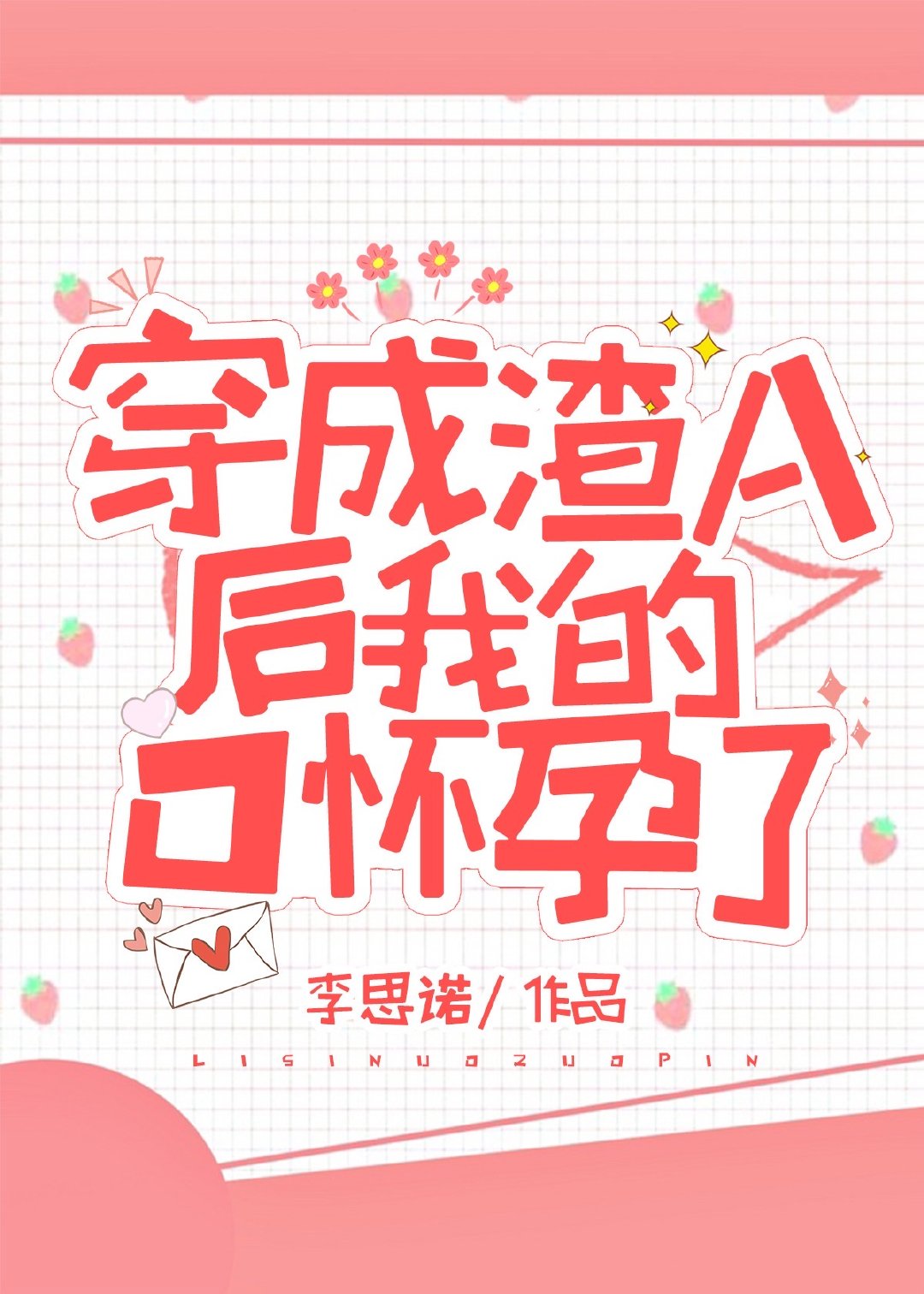 夏夜温柔