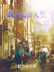 逆流我的温暖人生